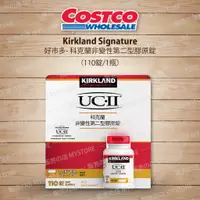 在飛比找蝦皮購物優惠-Costco 好市多代購 科克蘭非變性第二型膠原錠 110錠