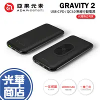 在飛比找蝦皮購物優惠-ADAM 亞果元素 GRAVITY 2 USB-C PD /