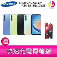 在飛比找樂天市場購物網優惠-分期0利率 三星 SAMSUNG Galaxy A34 5G