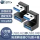 【UniSync】USB3.0公轉USB3.0母10Gbp高速轉接器OTG讀卡機 U型彎 2入