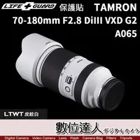 在飛比找蝦皮購物優惠-LIFE+GUARD 鏡頭 保護貼 騰龍 TAMRON 70