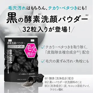 〔現貨〕Kanebo佳麗寶 Suisai 新升級加強保濕 酵素洗顏粉 32顆 潔顏粉【MissBerry日本代購】