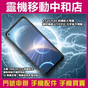 [空機自取價]HTC D22pro[8+128GB]6.6吋/高通曉龍695/5G/IP67防塵防水/三鏡頭/大電量