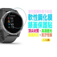 在飛比找momo購物網優惠-【DiGiGuide】Garmin Vivoactive 5