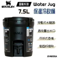 在飛比找樂天市場購物網優惠-【野道家】STANLEY 冒險系列 Water Jug 保溫