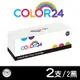 Color24 for HP 黑色2支 Q2612A/12A 相容碳粉匣