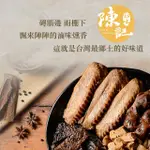 【陳記好味】煙燻滷味-30年老店-獨門醬汁滷味-獨門手法燻制(鳳爪12包+脆腸12包+豬耳絲12包共36包)