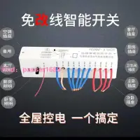 在飛比找樂天市場購物網優惠-智能控制開關手機APP遠程家居電源物聯220V家用插座照明w