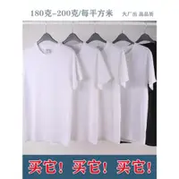 在飛比找ETMall東森購物網優惠-簡約基礎款純棉圓領短袖白色T恤