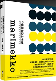 在飛比找TAAZE讀冊生活優惠-芬蘭國寶設計全集 (二手書)