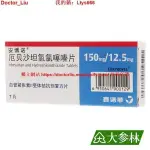 台灣熱銷安博諾 厄貝沙坦氫氯噻嗪片 7片/盒原發性高血壓血管緊張素Ⅱ受體拮抗劑復方片