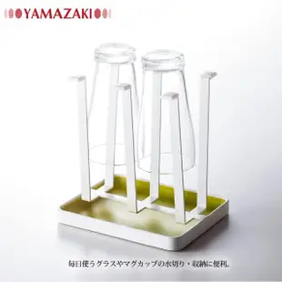 【YAMAZAKI】AQUA瀝水杯架-綠(杯架/瀝水杯架/瀝水架/保溫瓶架/置杯架)