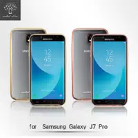 在飛比找ETMall東森購物網優惠-Metal Slim 三星 J7 Pro電鍍款TPU透明殼 