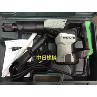 在飛比找蝦皮購物優惠-現貨☆中日機械☆日立 HITACHI H 41SD H41S