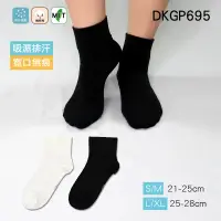 在飛比找蝦皮商城優惠-《DKGP695》吸濕排汗寬口短襪 Coolmax吸濕排汗 