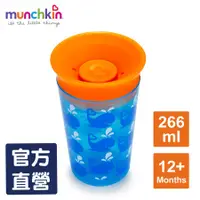 在飛比找蝦皮商城優惠-美國滿趣健munchkin-360度繽紛防漏杯266ml-橘