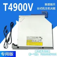 在飛比找Yahoo!奇摩拍賣優惠-【上新】燒錄機天天聯想揚天   T4900V   P680 