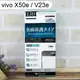【ACEICE】滿版鋼化玻璃保護貼 vivo X50e / V23e (6.44吋) 黑