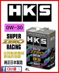 在飛比找露天拍賣優惠-最新 HKS 競技型 SUPER ZERO RACING 0