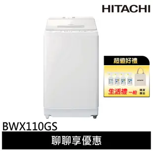 HITACHI 日立 11KG 洗劑自動投入 尼加拉飛瀑 直立式洗衣機 BWX110GS