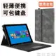新微軟surface Pro保護套pro7二合一電腦包6平板電腦保護殼12.3英寸por5 摩可美家