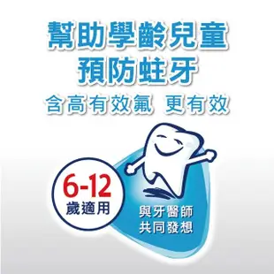 【SENSODYNE 舒酸定】進階護理 強化琺瑯質牙膏65gX1入(兒童牙膏)