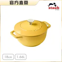 在飛比找momo購物網優惠-【法國Staub】迴力釘點琺瑯鑄鐵鍋和食鍋18cm-檸檬黃(