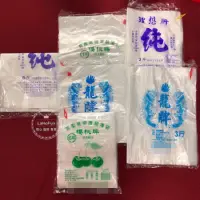 在飛比找蝦皮購物優惠-《LaHoFun》櫻桃牌/龍牌/龍頭牌-高密度耐熱袋 4兩/