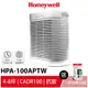 【送原廠耗材HRF-ARVP100】Honeywell 空氣清淨機 HPA-100APTW / HPA100APTW