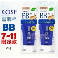 在飛比找蝦皮購物優惠-☆發泡糖-日本7-11限定- KOSE 新包裝 雪肌粹 BB