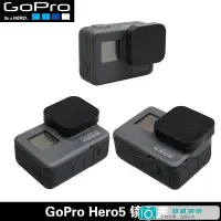 在飛比找Yahoo!奇摩拍賣優惠-【精選好物】運動相機配件gopro hero5鏡頭保護蓋 鏡