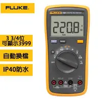 在飛比找樂天市場購物網優惠-【最高22%回饋 5000點】 FLUKE福祿克 自動換檔 