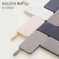 在飛比找Yahoo!奇摩拍賣優惠-【快速出貨】solove素樂新品移動電源X8-T 10000