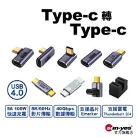 在飛比找蝦皮商城優惠-Type-C轉Type-C轉接頭｜SY-OTG12｜ 支援1