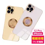 IPHONE 12 PRO 6.1吋 手機殼 電鍍金邊 矽膠 磁吸指環 手機保護殼(12PRO保護殼 12PRO手機殼)