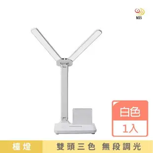 【月陽】充電式雙頭三色溫觸控無段調光充插兩用LED護眼檯燈(PLED-866)