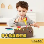 【GISCOO】啄木鳥捉蟲遊戲 台灣現貨 磁性玩具 醫生遊戲 益智遊戲 兒童玩具 專注力 手眼協調 兒童節