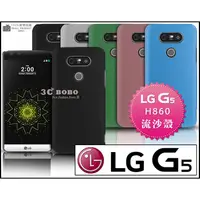 在飛比找蝦皮購物優惠-[190-免運費] LG G5 高質感流沙殼 手機殼 保護殼