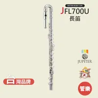 在飛比找蝦皮商城優惠-【JUPITER】JFL700U 長笛 木管樂器 JFL-7