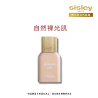 在飛比找momo購物網優惠-【Sisley 希思黎】官方直營 輕裸水感精華粉底液 30m