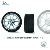 在飛比找蝦皮商城優惠-Michelin 米其林輪胎 295/35ZR19 (104