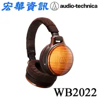 在飛比找樂天市場購物網優惠-(現貨)Audio-Technica鐵三角 ATH-WB20