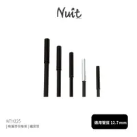 在飛比找蝦皮商城優惠-【努特NUIT】 NTH225 [帳篷骨架維修] 鐵套筒 適