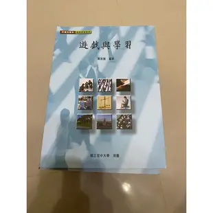 國立空中大學 空大教科書 社會福利服務 空大暑修