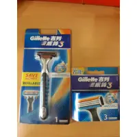 在飛比找蝦皮購物優惠-元氣行 Gillette 吉列 威鋒3 刮鬍刀 1刀架 + 