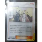 PTCG 中文版 178/194U 竹蘭 嘉德麗雅TT 普卡