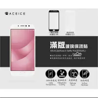 在飛比找蝦皮購物優惠-ASUS Z01MDA ZenFone4 Selfie Pr