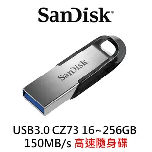 【就是要玩】Sandisk CZ73 16G/32G/64G/128G/256G 高速隨身碟 USB 3.0 150M