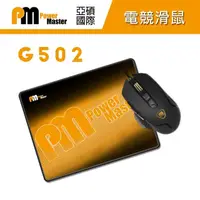 在飛比找momo購物網優惠-G502 電競滑鼠鼠墊組(7200 DPI)