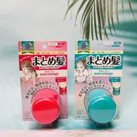 在飛比找蝦皮購物優惠-日本 UTENA matomage 新造型固定髮膏 固型髮蠟